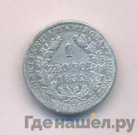 1 злотый 1832 года