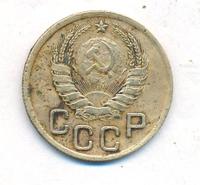 3 копейки 1937 года