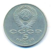 5 рублей 1987 года