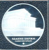 3 рубля 2016 года ММД