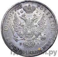 10 злотых 1821 года IВ Для Польши