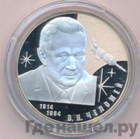 2 рубля 2014 года СПМД