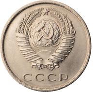 20 копеек 1978 года