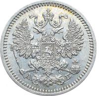 5 копеек 1863 года