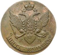 5 копеек 1790 года