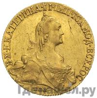 10 рублей 1770 года СПБ