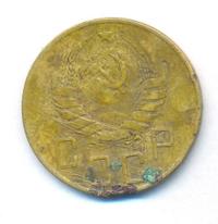 5 копеек 1941 года