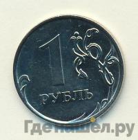 1 рубль 2009 года