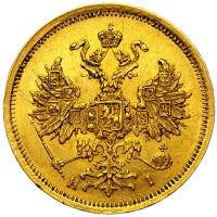 5 рублей 1873 года СПБ НI