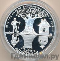 3 рубля 2013 года ММД