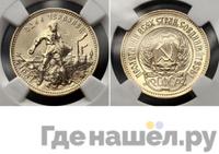 Один червонец 1981 года