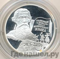 2 рубля 2001 года ММД