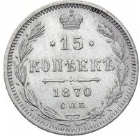 15 копеек 1870 года СПБ НI