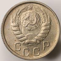 15 копеек 1946 года