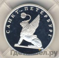 1 рубль 2003 года СПМД