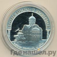 3 рубля 2009 года ММД