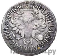 Полтина 1702 года