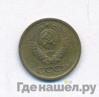 1 копейка 1967 года