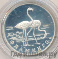 1 рубль 1997 года ЛМД