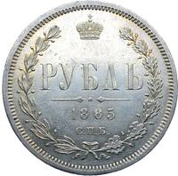 1 рубль 1885 года СПБ АГ