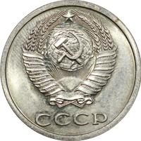 20 копеек 1982 года