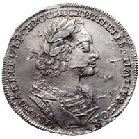 1 рубль 1723 года