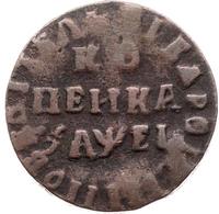 1 копейка 1715 года