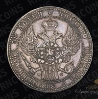 1 1/2 рубля - 10 злотых 1837 года