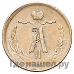 1/4 копейки 1872 года ЕМ