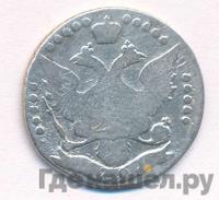 20 копеек 1791 года СПБ