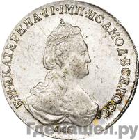 Полуполтинник 1784 года