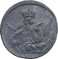 1 копейка 1755 года