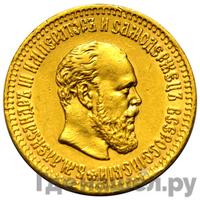 10 рублей 1889 года АГ