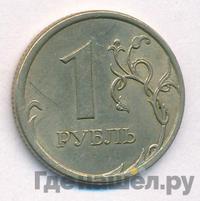 1 рубль 2007 года