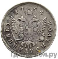 Полуполтинник 1764 года