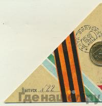 10 рублей 2013 года СПМД Города воинской славы