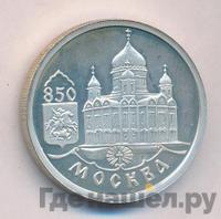 1 рубль 1997 года ММД