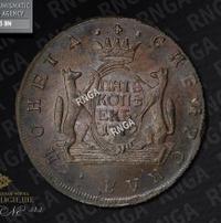 5 копеек 1772 года