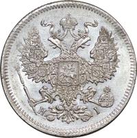 20 копеек 1872 года