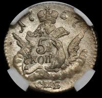 5 копеек 1757 года