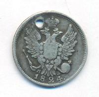 20 копеек 1824 года