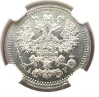 5 копеек 1905 года СПБ АР