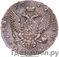 Полтина 1760 года СПБ ЯI