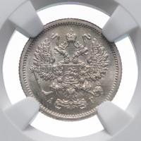 10 копеек 1905 года СПБ АР