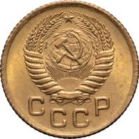 1 копейка 1956 года