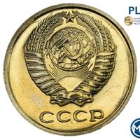 10 копеек 1967 года