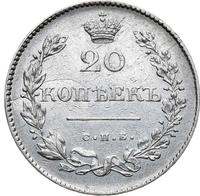 20 копеек 1830 года
