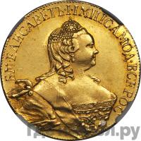 5 рублей 1755 года