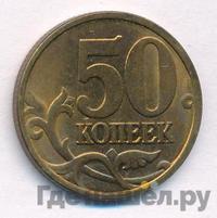 50 копеек 1998 года
