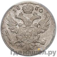 5 грошей 1830 года FH Для Польши